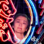 燈火闌珊 (A Light Never Goes Out)電影圖片4