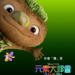 元素大都會 (粵語版)電影圖片 - 3_1680071040.jpg