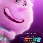 元素大都會 (粵語版)電影圖片 - 4_1680071039.jpg