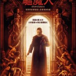 教廷第一驅魔人 (The Pope's Exorcist)電影圖片1