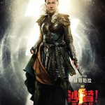 沙贊！眾神之怒 (Shazam! Fury of the Gods)電影圖片6