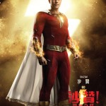 沙贊！眾神之怒 (Shazam! Fury of the Gods)電影圖片5