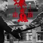 爆裂點電影圖片 - IMG_3591.jpeg_1678842489.jpg
