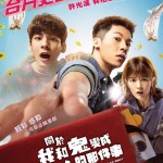 關於我和鬼變成家人的那件事 (Marry My Dead Body)電影圖片1