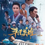 平凡英雄電影圖片 - oh_poster_128229_1677754173.jpg