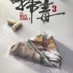 海報及劇照