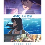 鈴芽之旅電影圖片 - poster_1678102596.jpg