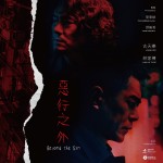 惡行之外 (Beyond the Sin)電影圖片1