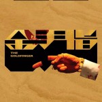 金手指 (The Goldfinger)電影圖片5