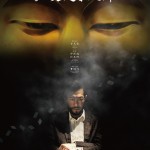 誰變走了大佛 (The Dream, the Bubble and the Shadow)電影圖片1