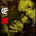 命案電影圖片 - poster_1678779556.jpg