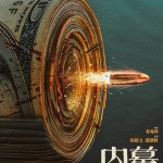 內幕 (Under Current)電影圖片4