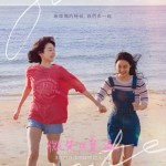 微笑與夏溫 (Soulmate)電影圖片4