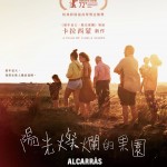 陽光燦爛的果園 (Alcarras)電影圖片1