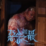 失衡凶間之惡念之最 (Tales from the Occult: Ultimate Malevolence)電影圖片1