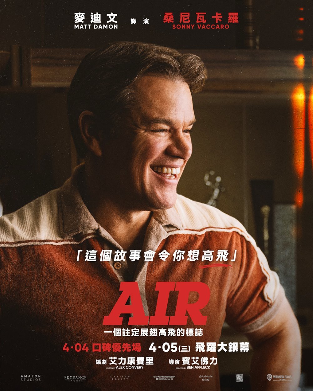AIR電影圖片 - 338927049_1641585716281428_4492524341033122009_n_1681012465.jpg