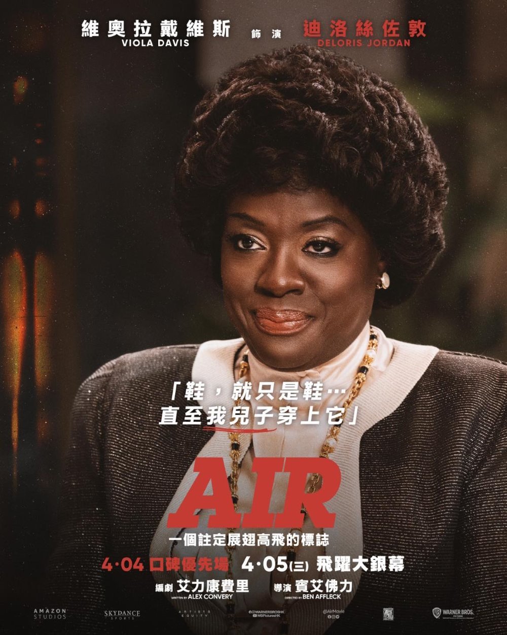 AIR電影圖片 - 338938930_2505946199559903_6924508407758798809_n_1681012466.jpg