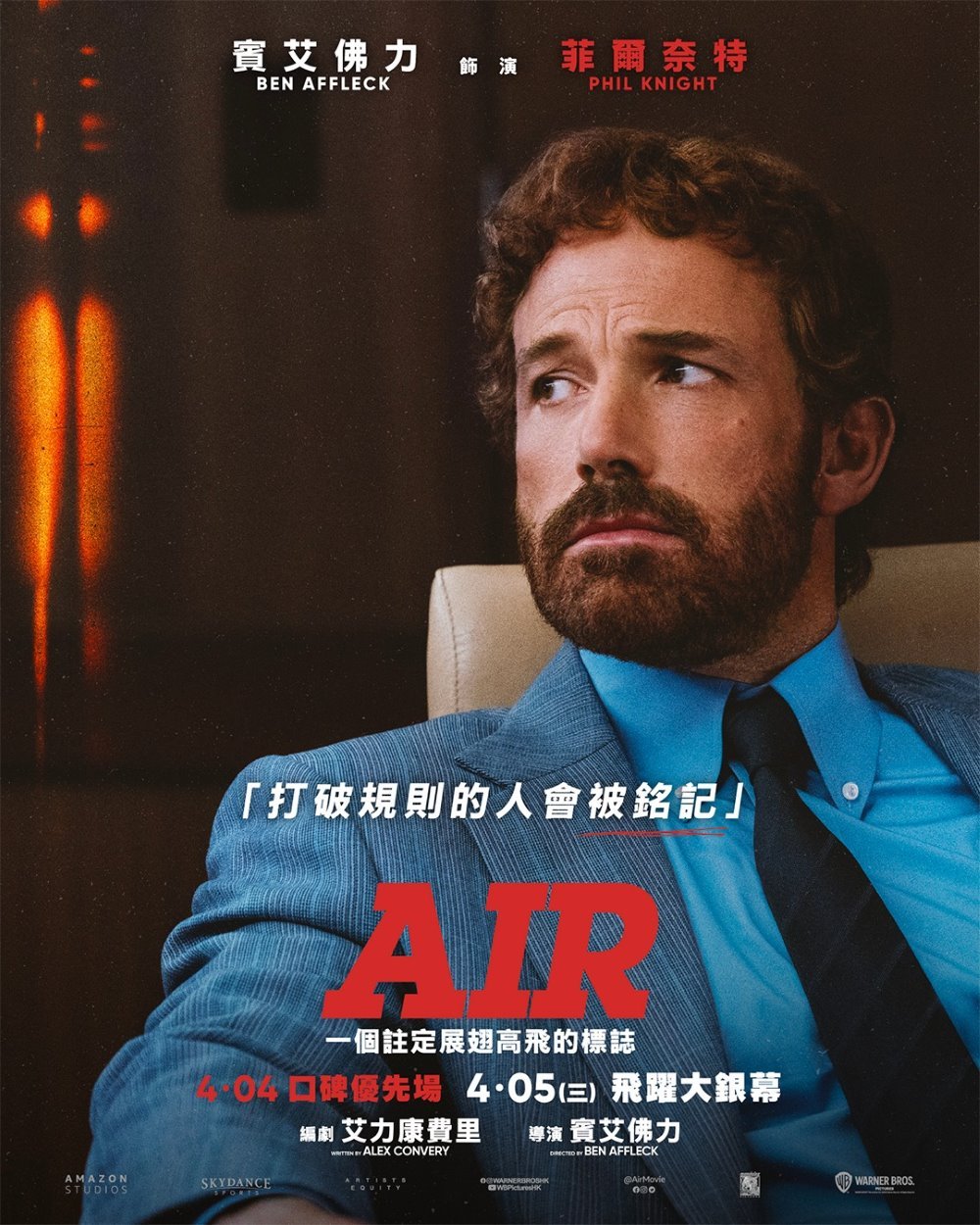 AIR電影圖片 - 339293417_1162041708528674_5390729944877716684_n_1681012464.jpg