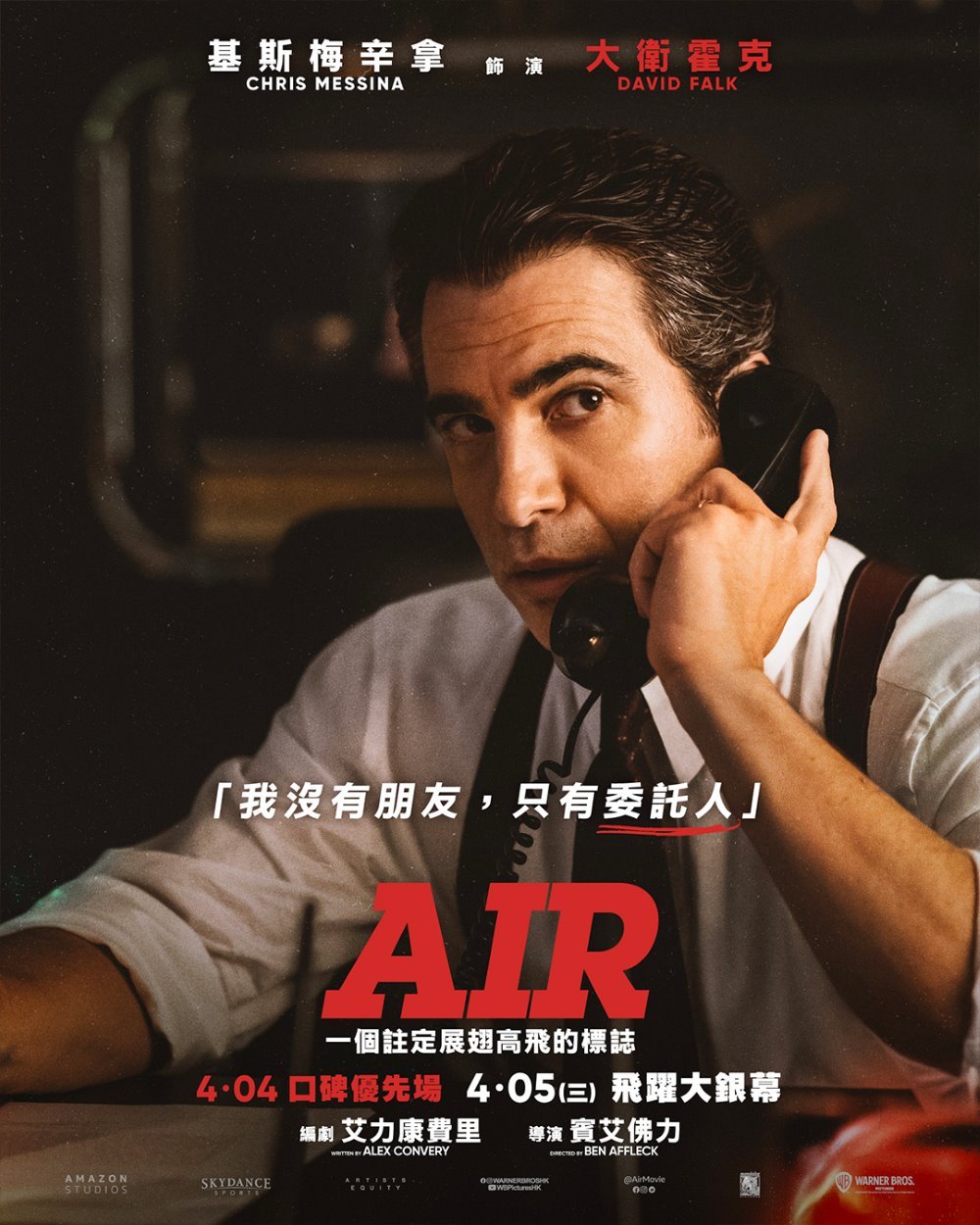 AIR電影圖片 - 340258197_1291026008288266_2251067090399889593_n_1681012466.jpg