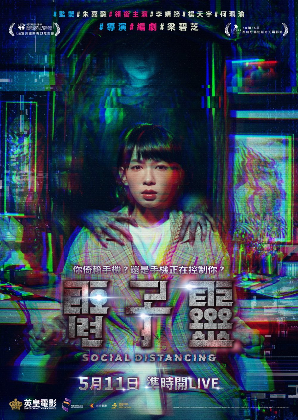 電子靈電影圖片 - E99BBBE5AD90E99D88_1sht_NEW_1681807266.jpg