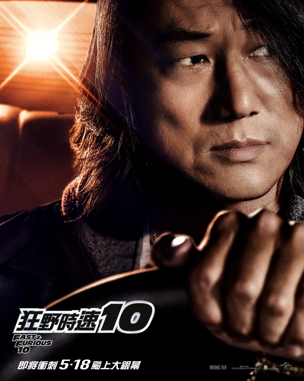 狂野時速10電影圖片 - FastX_Character_igposter_Sung_1682071425.jpg