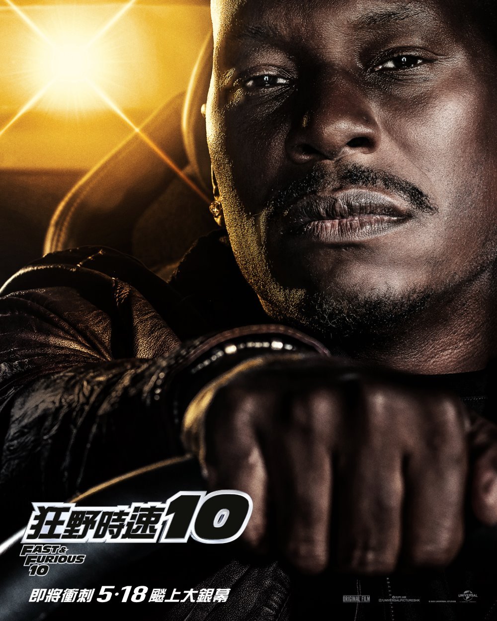 狂野時速10電影圖片 - FastX_Character_igposter_Tyrese_1682071426.jpg