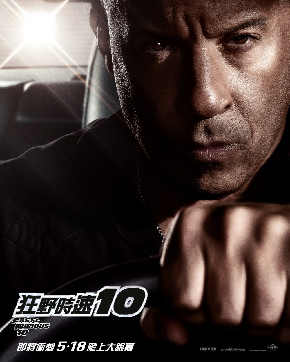 狂野時速10電影圖片 - FastX_Character_igposter_Vin_1682071425.jpg
