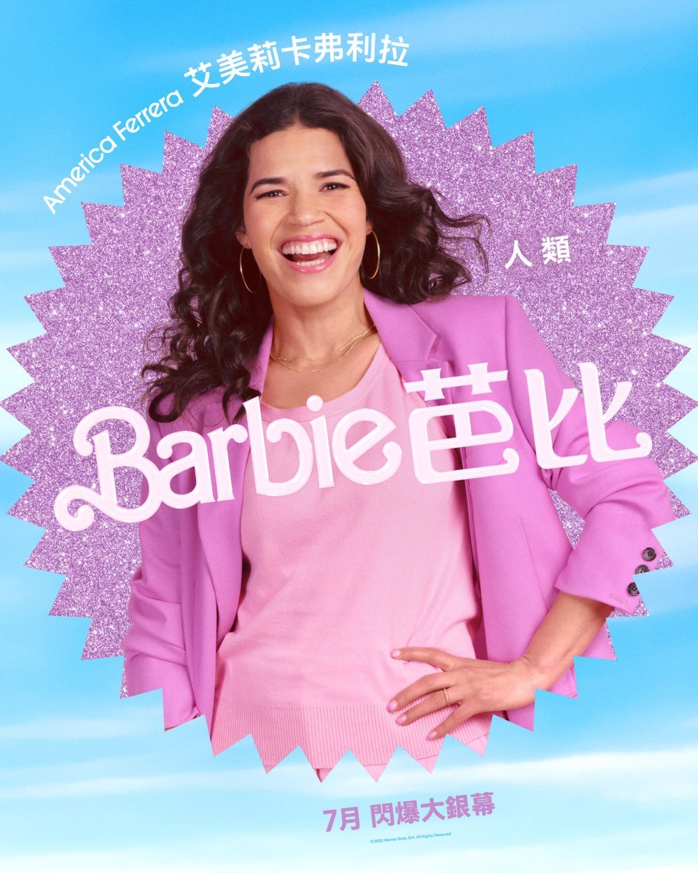 Barbie 芭比電影圖片 - HK_BARBIE_Character_AMERICA_Instavert_1638x2048_INTL_1680699852.jpg