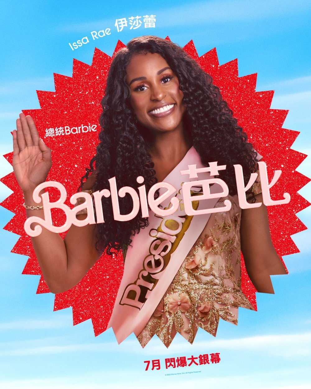 Barbie 芭比電影圖片 - HK_BARBIE_Character_ISSA_InstaVert_1638x2048_INTL_1680699856.jpg