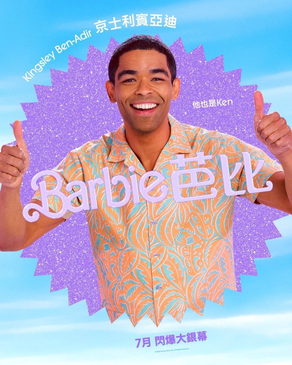 Barbie 芭比電影圖片 - HK_BARBIE_Character_KINGSLEY_InstaVert_1638x2048_INTL_1680699854.jpg