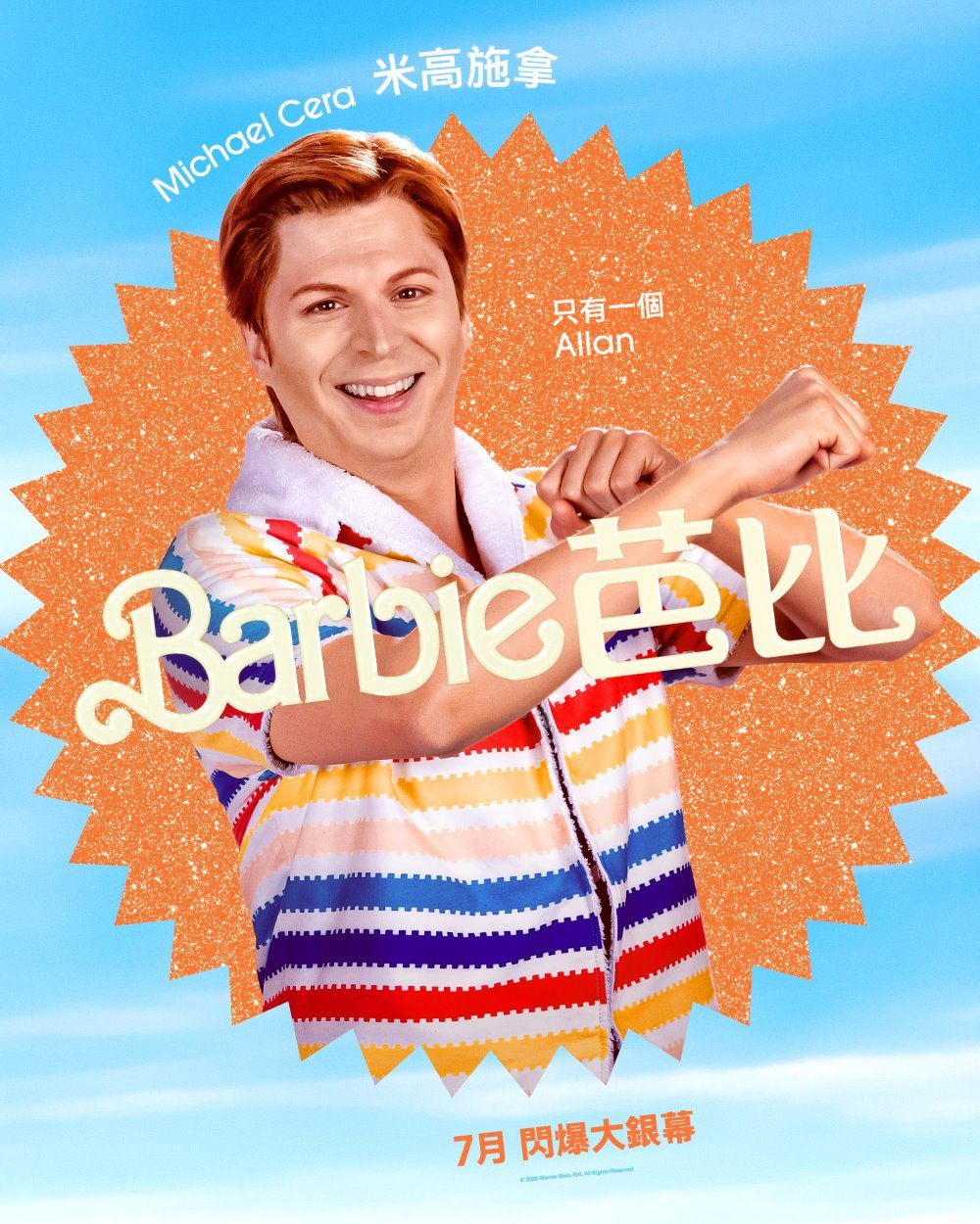 Barbie 芭比電影圖片 - HK_BARBIE_Character_MICHAEL_Instavert_1638x2048_INTL_1680699854.jpg