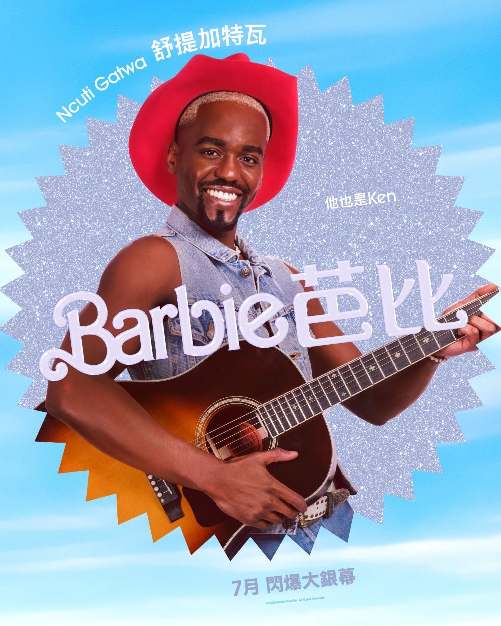 Barbie 芭比電影圖片 - HK_BARBIE_Character_NCUTI_InstaVert_1638x2048_INTL_1680699854.jpg