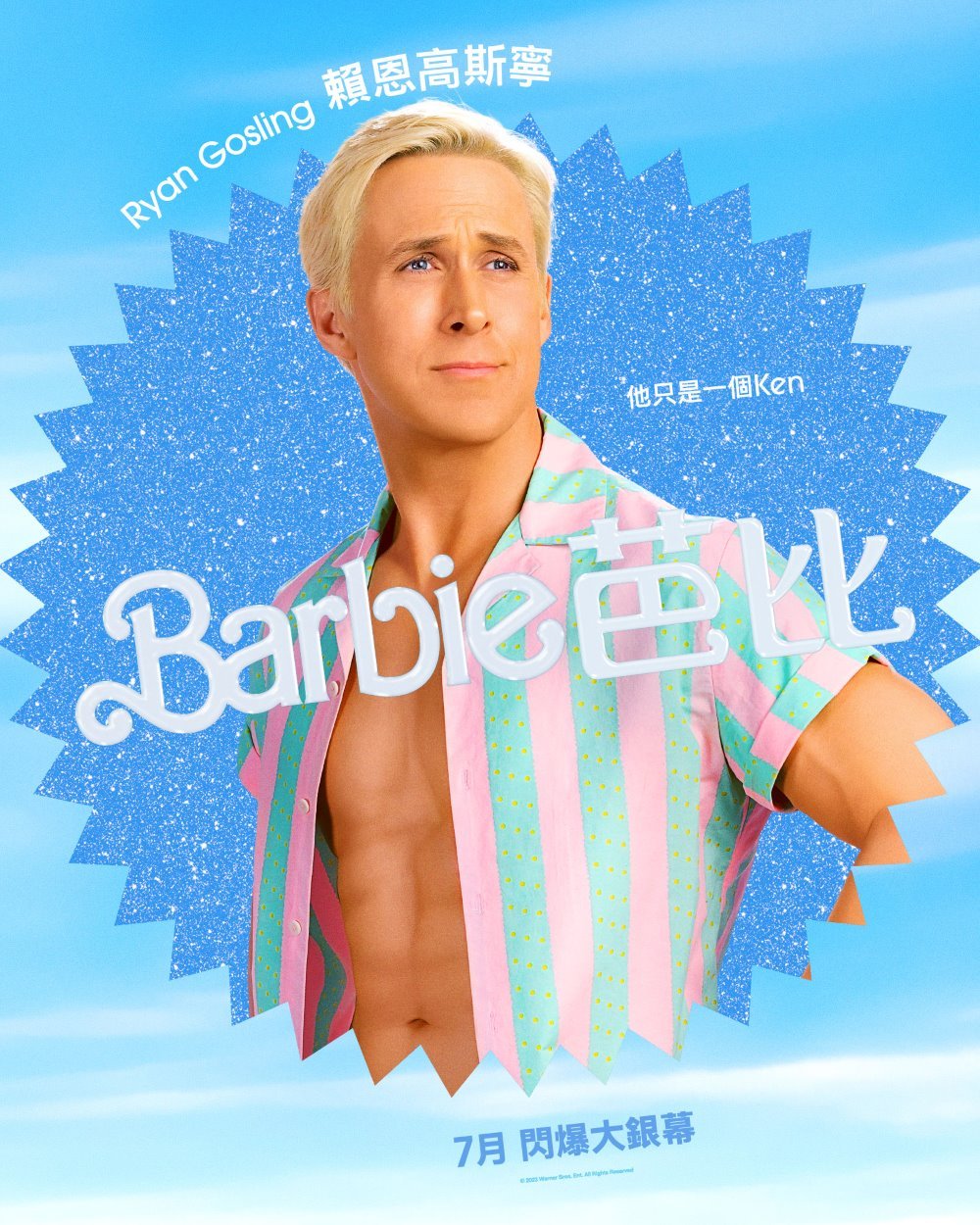 Barbie 芭比電影圖片 - HK_BARBIE_Character_RYAN_InstaVert_1638x2048_INTL_1680699857.jpg
