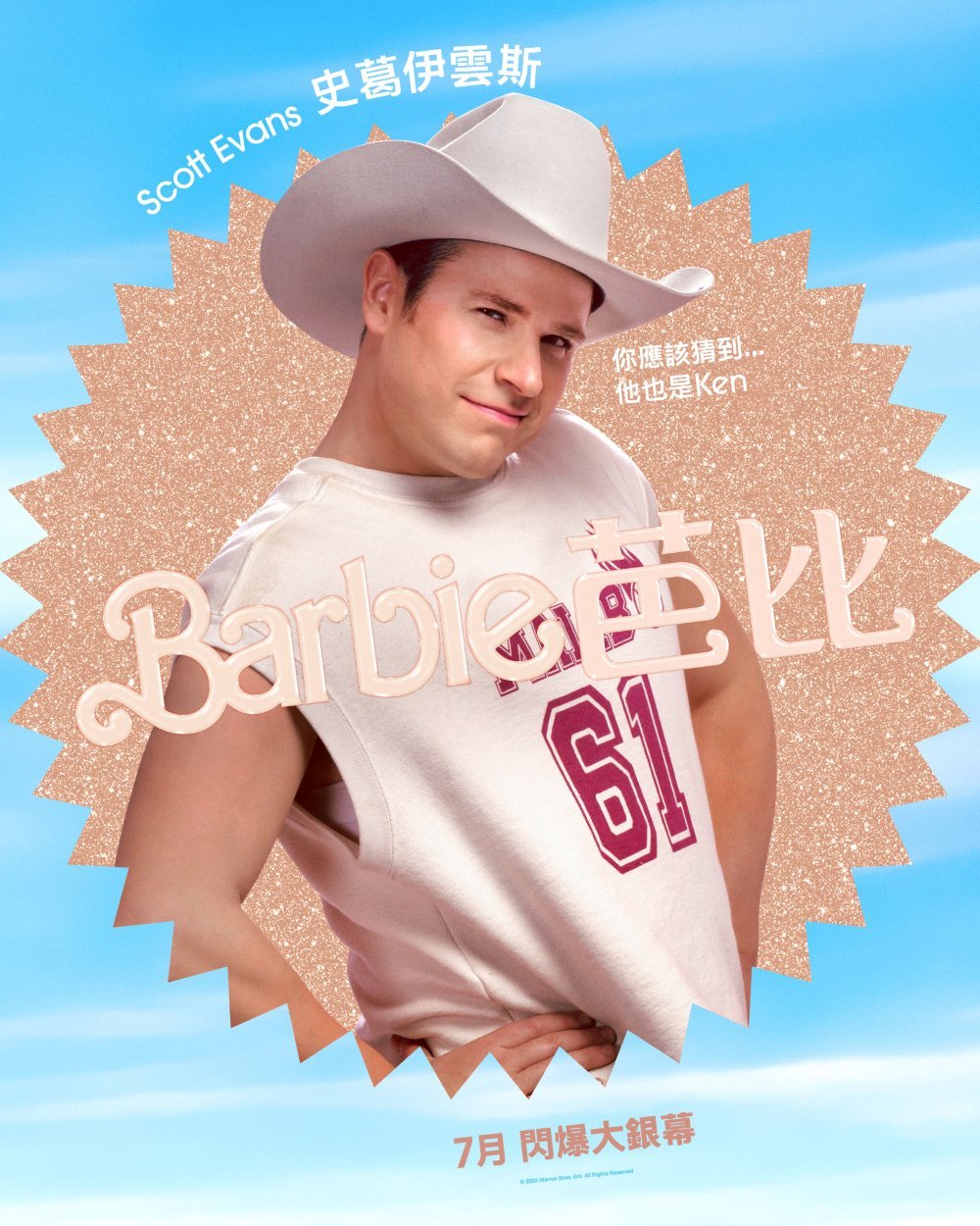 Barbie 芭比電影圖片 - HK_BARBIE_Character_SCOTT_Instavert_1638x2048_INTL_1680699855.jpg