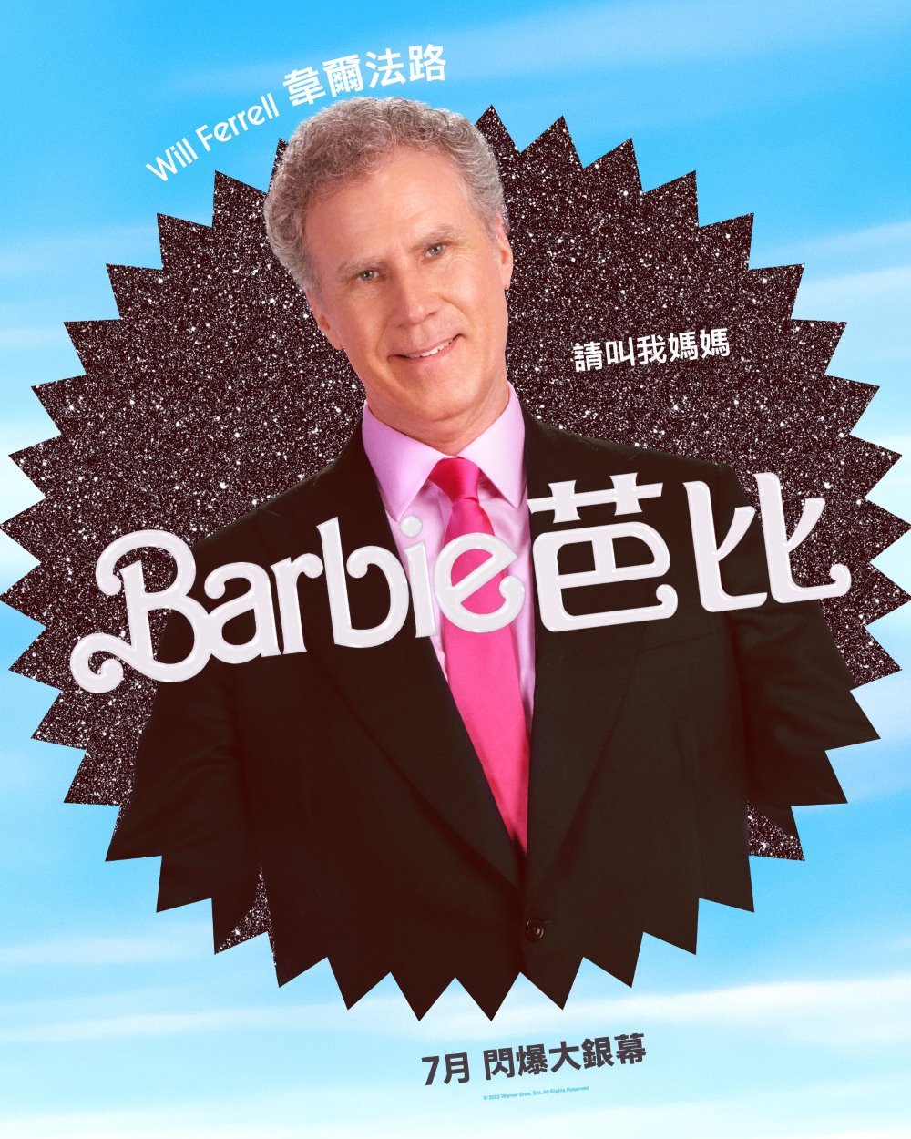 Barbie 芭比電影圖片 - HK_BARBIE_Character_WILL_Instavert_1638x2048_INTL_1680699856.jpg