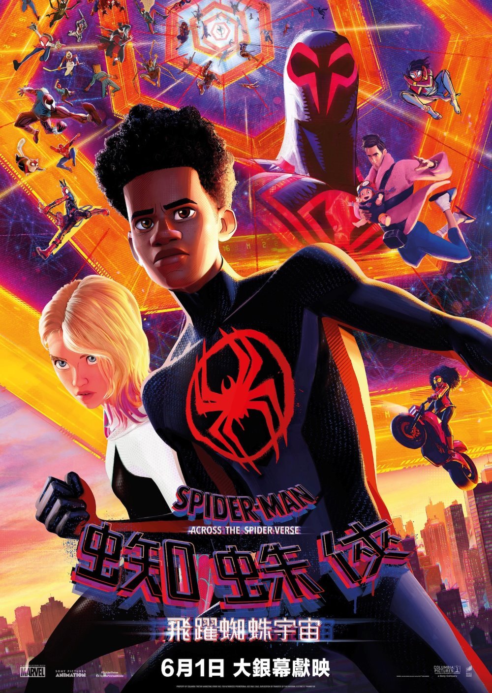 蜘蛛俠：飛躍蜘蛛宇宙 (粵語版)電影圖片 - SV1_BacktoBackPoster_1682583123.jpg