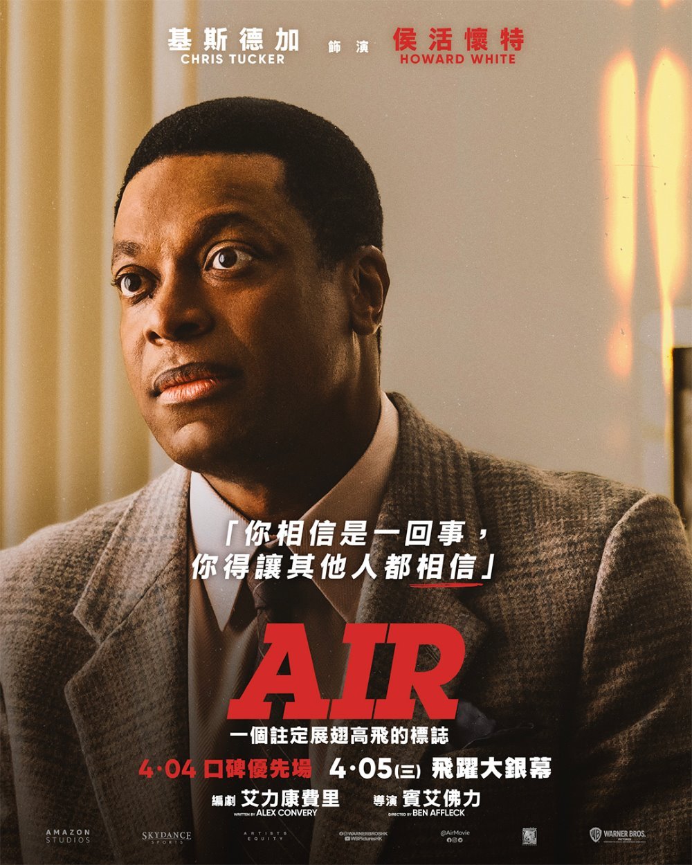 AIR電影圖片 - poster2_1681290257.jpg