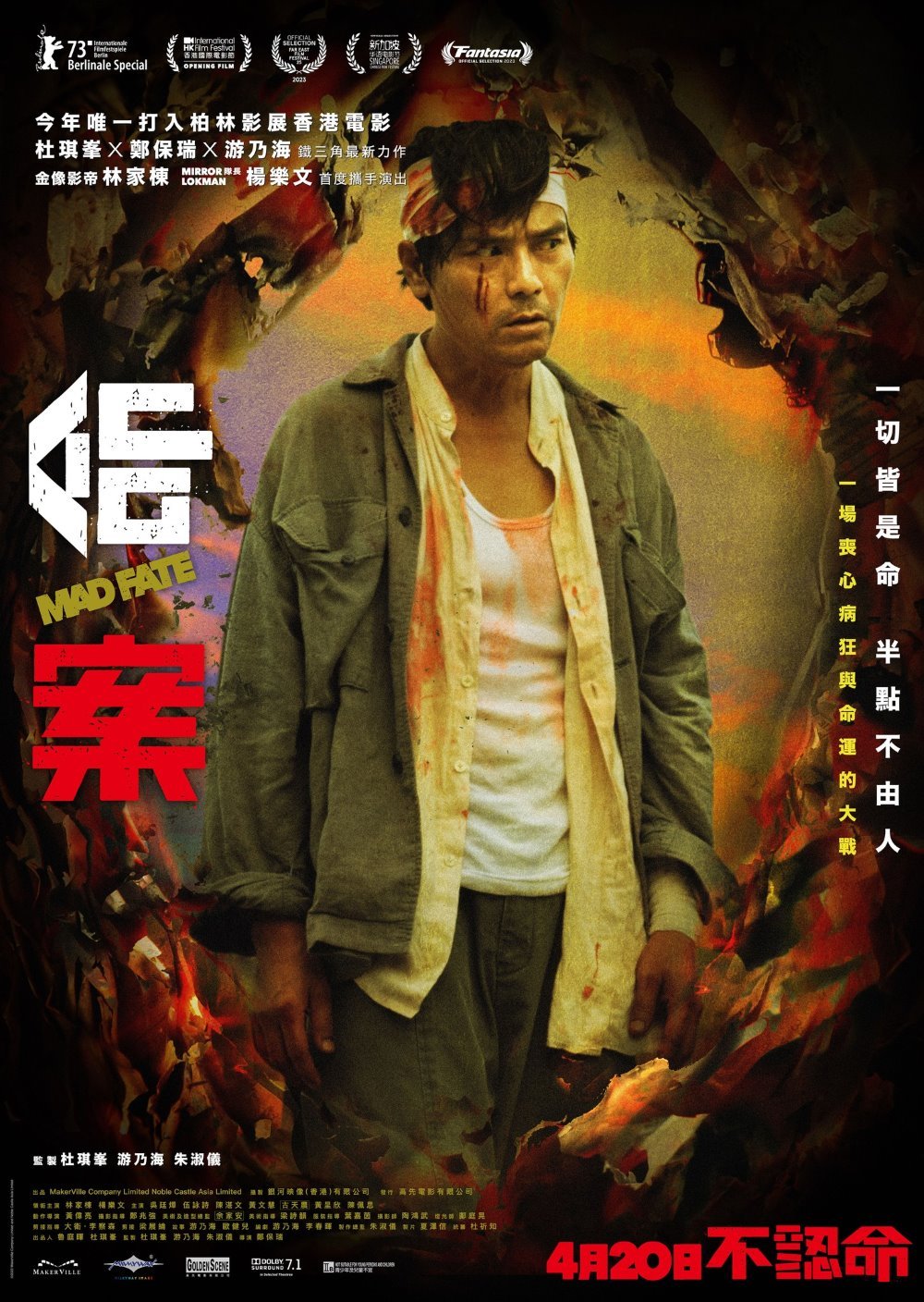 命案電影圖片 - poster_1680700882.jpg