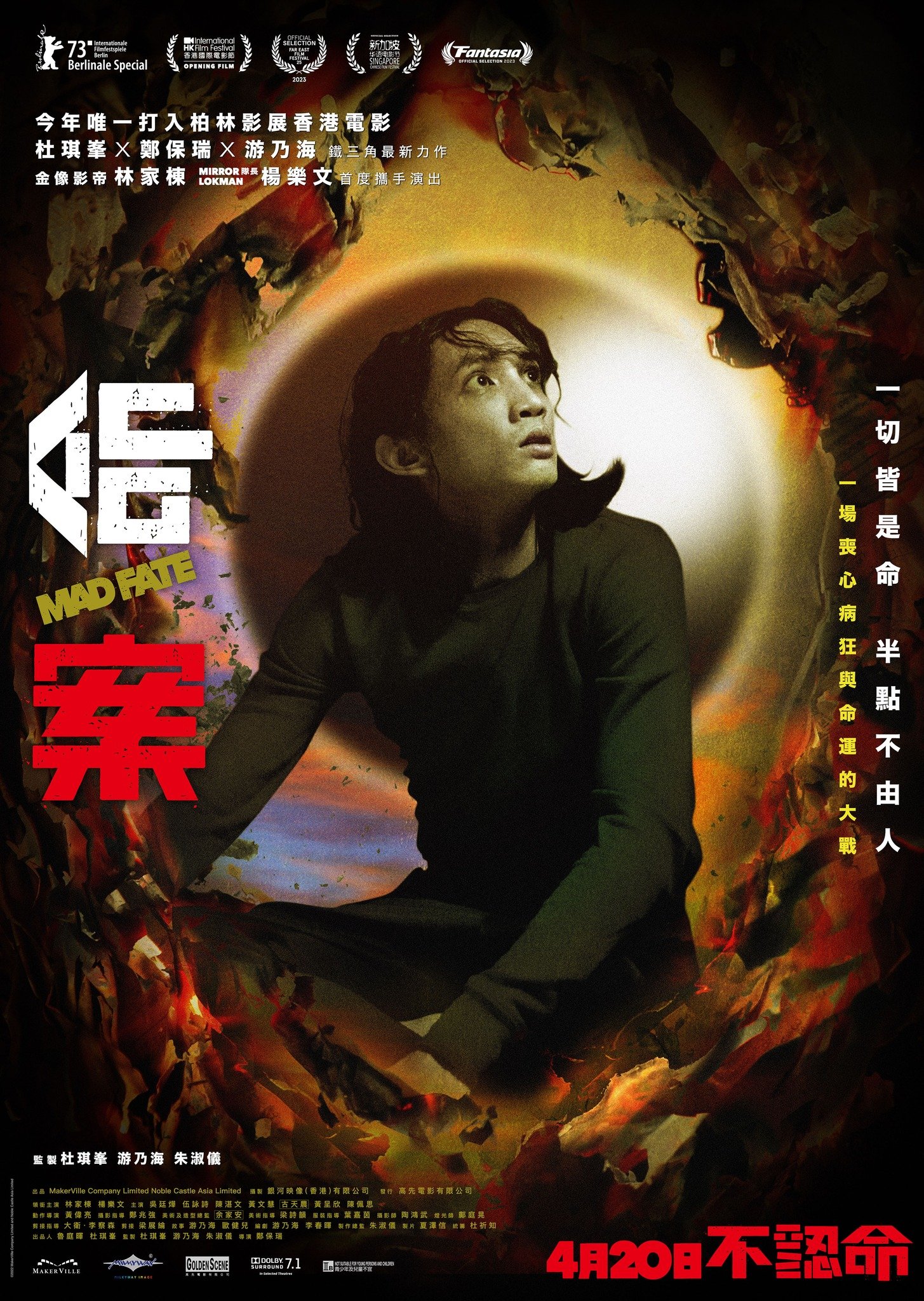命案電影圖片 - poster_1680780577.jpg