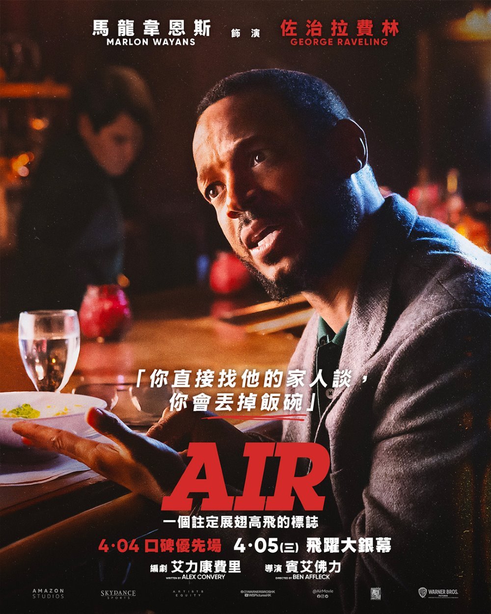 AIR電影圖片 - poster_1681290256.jpg