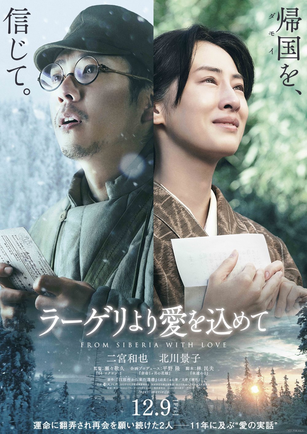 來自雪國的遺書電影圖片 - poster_1681890625.jpg