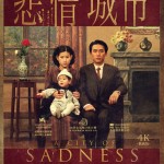 悲情城市 (A City Of Sandess)電影圖片1