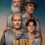 寶驚魂電影圖片 - BeauIsAfraid_HKPoster_1M_1680603275.jpg