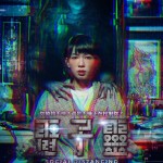 電子靈 (Social Distancing)電影圖片3