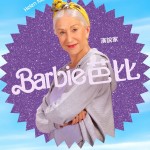 Barbie 芭比 (Barbie)電影圖片5