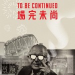 尚未完場 (To Be Continued)電影圖片1
