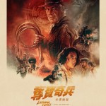 奪寶奇兵之命運輪盤 (Indiana Jones And The Dial of Destiny)電影圖片2