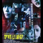 失衡凶間之罪與殺 (Tales from the Occult: Body and Soul)電影圖片2