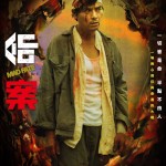 命案電影圖片 - poster_1680700882.jpg