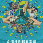 全個世界都有電話 (Everyphone Everywhere)電影圖片2